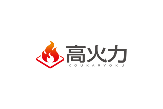 高火力 ロゴ