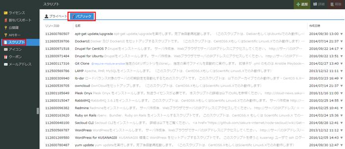 startup-script05