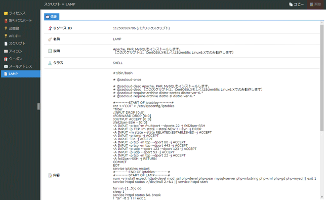 startup-script06