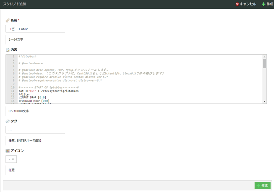 startup-script08