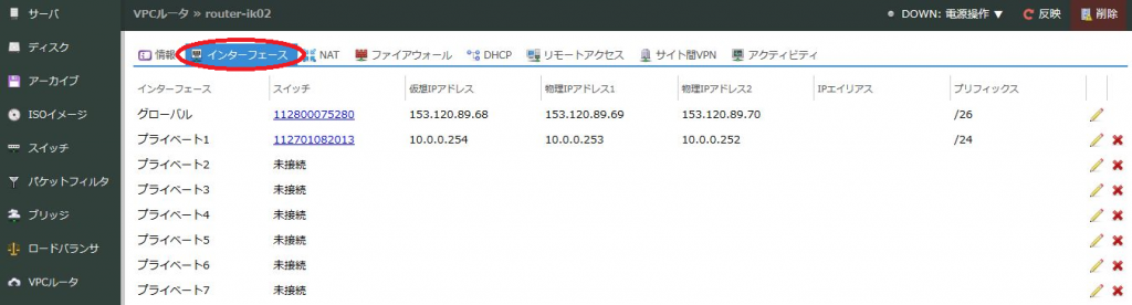 vpcint02