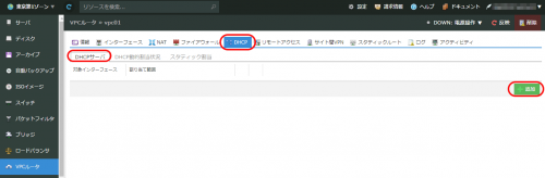 vpc-dhcp01
