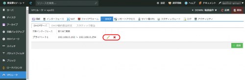 vpc-dhcp03