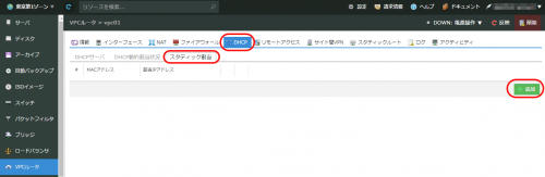 vpc-dhcp04