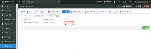 vpc-dhcp06