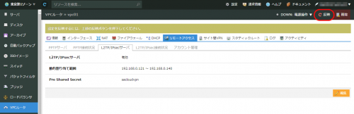 vpc-remote-l2tp03