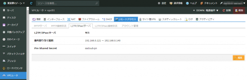 vpc-remote-l2tp04