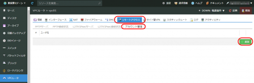 vpc-remote-user01