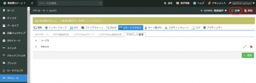 vpc-remote-user03