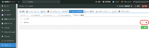 vpc-remote-user04
