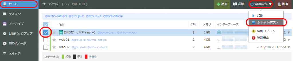 hostchange01