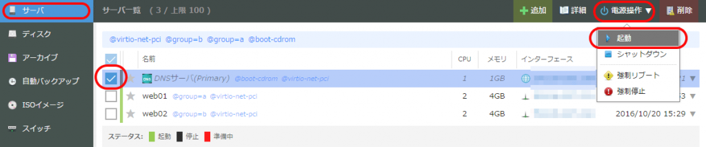 hostchange03
