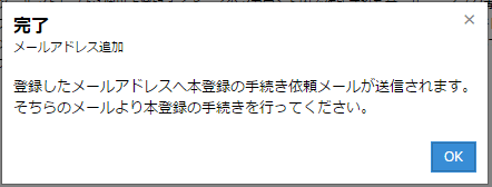 notification-mail-address06