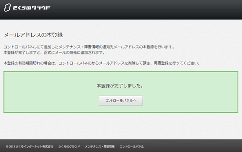notification-mail-address08