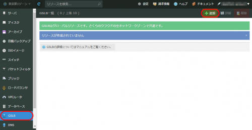 gslb01