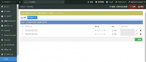 gslb06