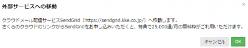 sendgrid02