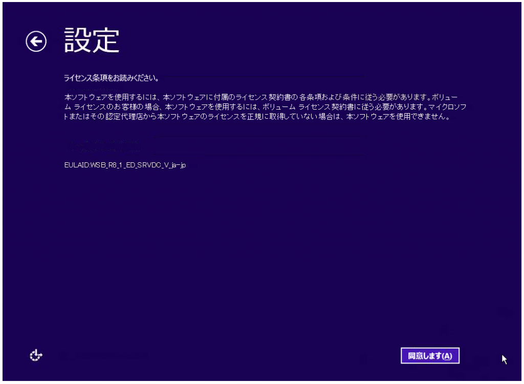 dhcp-ws2012-03