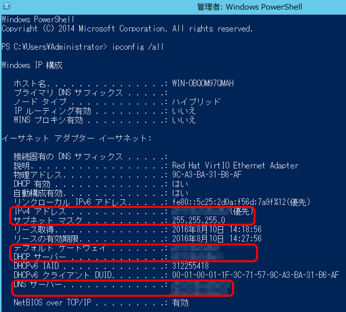 dhcp-ws2012-09