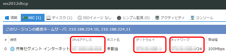 dhcp-ws2012-10
