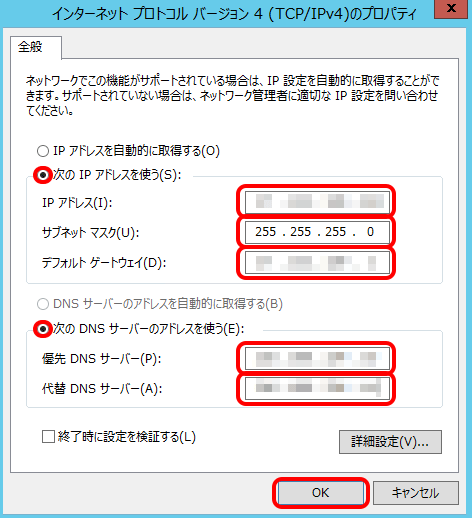 dhcp-ws2012-11