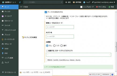 disk-server