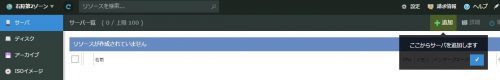 server create
