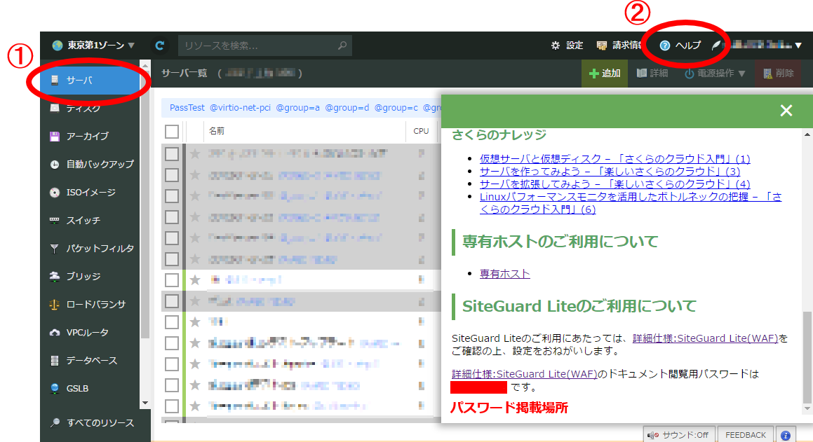 siteguardlite04