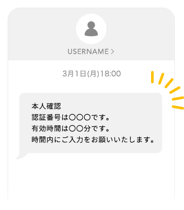 通知イメージ