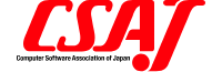 コンピュータソフトウェア協会（CSAJ）