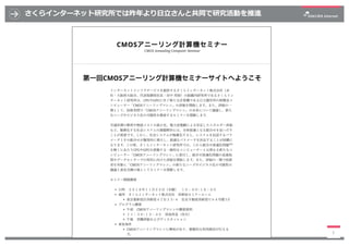さくらインターネット研究所では昨年より⽇⽴さんと共同で研究活動を推進
9
 