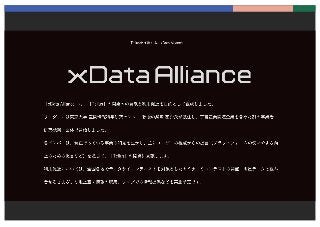15
①「できる」ことではなく「前提である」こと
Not being able to do, but being premise
②失敗が許されるスピード・コストでチャレンジできること
Challenge what you want to do...