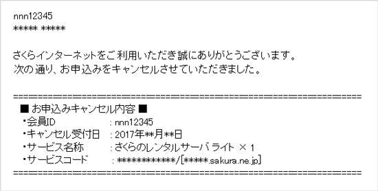 cancel_appli-img-060.png