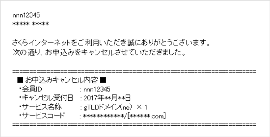 domain_cancel_060.png