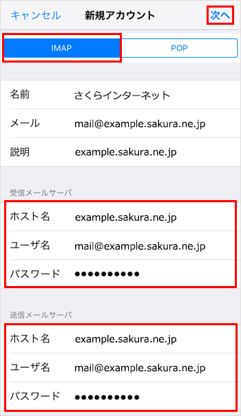 imap01.png