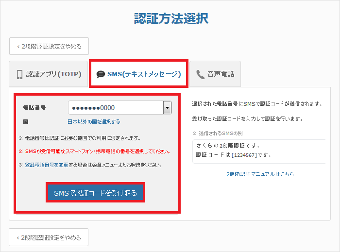 login_2step-img-110.png