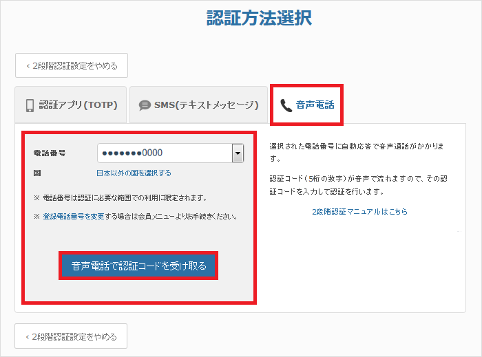 login_2step-img-210.png