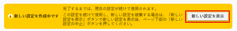 【JPRS ドメイン認証型】サーバーコントロールパネルからの更新・インストール手順16