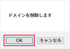 確認画面