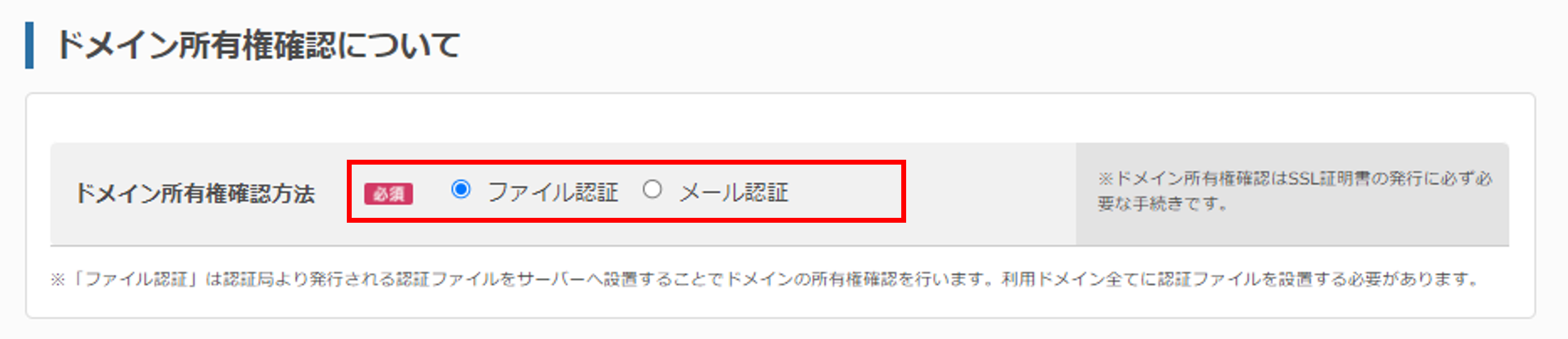 JPRSドメイン認証型 6
