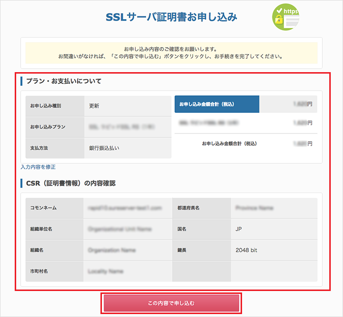 JPRSドメイン認証型 11