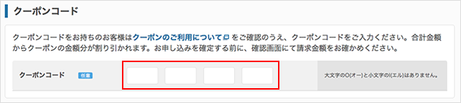 【JPRSドメイン認証型】サーバーコントロールパネルからの申込・設定手順12