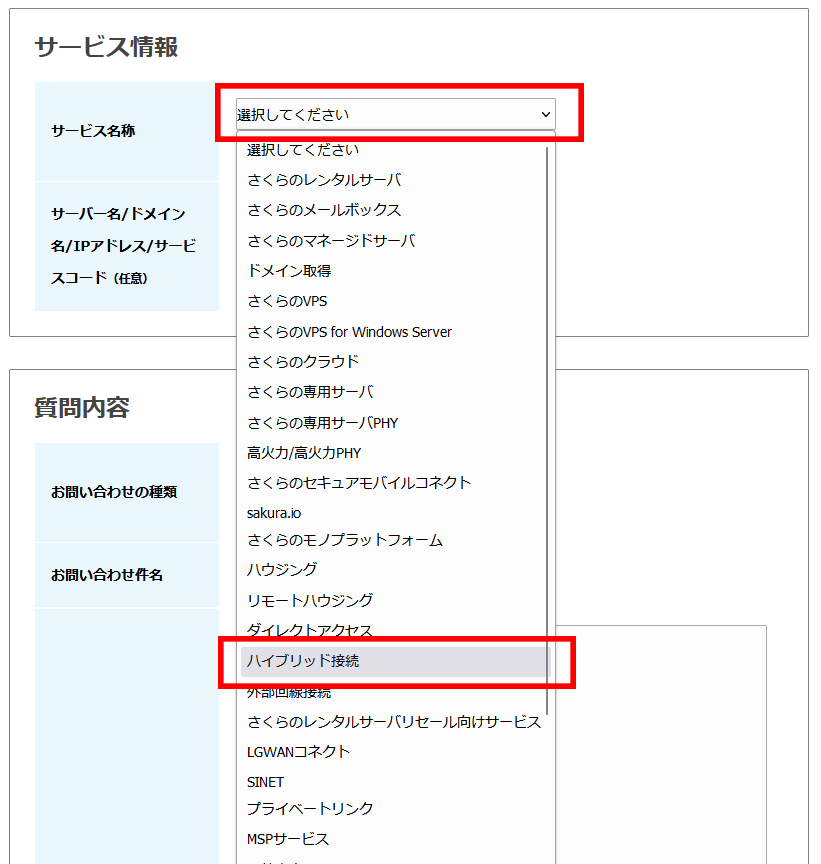ハイブリッド解約1