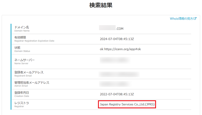 Whois