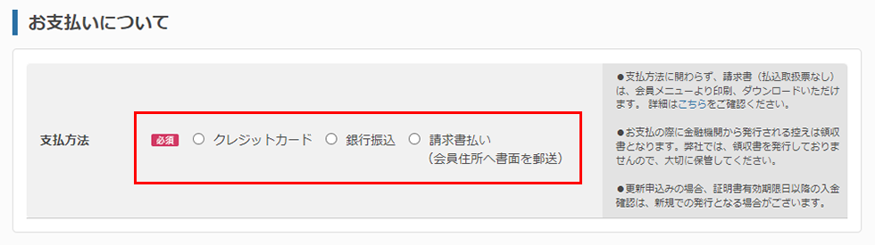 【JPRSドメイン認証型】サーバーコントロールパネルからの申込・設定手順11