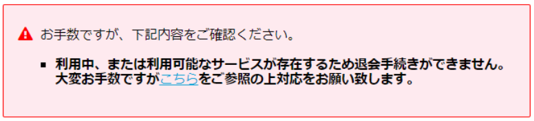 エラー画像