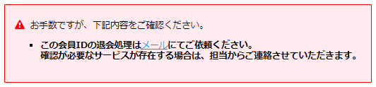 エラー画像