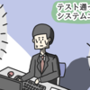 システムエンジニア（SE）とは？仕事内容や必要な資格、求人情報を紹介