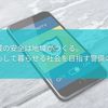 地域の安全は地域がつくる。安心して暮らせる社会を目指す警備のDX