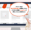 ネットショップ開設サービス 「STORES（ストアーズ）」を使ってみたら、ImageFluxがめっちゃ活躍してた件
